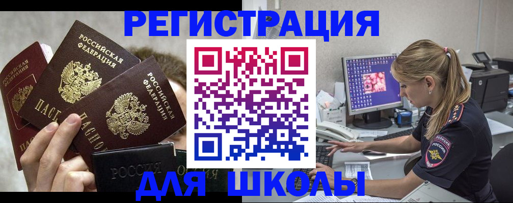 прописка паспорт в Отрадном