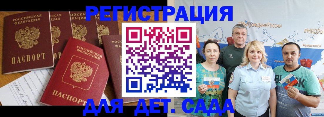 миграционный учет в Отрадном